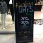 Ivonne Fashion Days: De un 20% a 30% de descuento en toda la tienda y 12 meses sin intereses del 16 al 19 de octubre