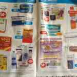 Ofertas Maratón del Ahorro Farmacias Guadalajara del 1 al 15 de marzo