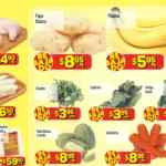 Ofertas HEB de frutas y verduras del 11 al 13 de agosto: Cilantro, espinaca y acelga a $3.95 pieza