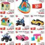 50% de descuento en montables, casitas e inflables en HEB en línea sólo hoy