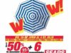Rebajas Wow Sears 2016: Hasta 50% de descuento + 6 msi en moda, calzado y accesorios para la familia