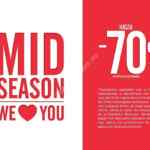 Rebajas C&A de mitad de temporada: Ahora hasta 70% de descuento
