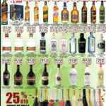 Ofertas de fin de año Bodegas Alianza del 26 de cieimbre al 7 de enero: 25% de descuento en vinos espumosos