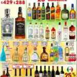 Ofertas Bodegas Alianza de 20% y 25% de descuento en vinos y licores