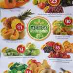 Ofertas Martes de Frescura Walmart 12 de junio 2018