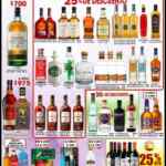 Ofertas Bodegas Alianza en vinos y licores del 9 al 21 de octubre 2018