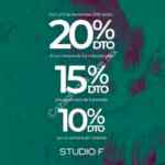 Cascada de descuentos Studio F: del 10% al 20% de descuento llevando varias prendas