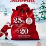 Sanborns Pre Venta Navideña con hasta 25% de descuento del 23 al 26 de noviembre 2018