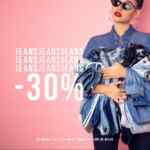 Promoción Día de las Madres Cuidado con el Perro: 30% de descuento en jeans de mujer