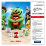Boleto cuádruple Gratis para “Angry Birds 2” en la compra de $500 en Plaza Ciudad Jardín