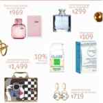 Folleto Soriana Descubre tu Belleza del 4 al 17 de octubre 2019