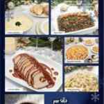 Sams Club Cenas de Navidad 2019: Paquetes y precios