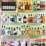 Ofertas Bodegas Alianza en vinos y licores del 24 de febrero al 8 de marzo 2020
