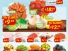 Ofertas Mi Tienda del Ahorro en frutas y verduras del 24 al 26 de marzo 2020