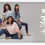 Jeansmanía Suburbia 2020: 30% de descuento en jeans para toda la familia (jeans desde $168)