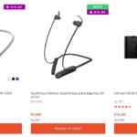 Venta Nocturna Sony Store: hasta 60% de descuento en artículos seleccionados
