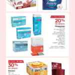 Folleto cuponera Costco 19 de mayo al 13 de junio 2021