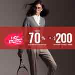 LOB Hot Fashion 2021: Hasta 70% de descuento + cupón de $200