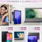 Ofertas Suburbia Regreso a Clases en ropa, celulares, laptops, tablets y más