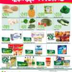 Ofertas Soriana Super frescos, frutas y verduras 12 al 15 de noviembre 2021