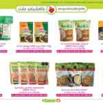 Folleto La Comer Vida Saludable enero 2023: 2do a mitad de precio en productos y más