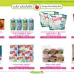 Folleto La Comer Vida Saludable enero 2023: 2do a mitad de precio en productos y más