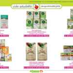 Folleto La Comer Vida Saludable enero 2023: 2do a mitad de precio en productos y más