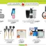 Folleto La Comer Vida Saludable enero 2023: 2do a mitad de precio en productos y más