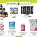 Folleto La Comer Vida Saludable enero 2023: 2do a mitad de precio en productos y más