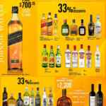 Ofertas Bodegas Alianza en vinos y licores del 20 al 28 de febrero 2023