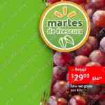 Ofertas Martes de Frescura Walmart 14 de febrero 2023