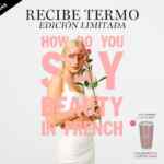 Cupón Tienda en línea Lancôme de termo edición limitada de regalo con compra mínima