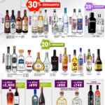 Bodegas Alianza tendrá las siguientes ofertas en vinos y licores para estas posadas