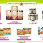 Folleto La Comer Vida Saludable al 31 de enero 2024 con 2do a mitad de precio y más