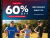 Días Inncreíbles Innovasport Buen Fin 2024: Hasta 60% de descuento