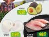 Folleto Soriana Súper Martes y Miércoles del Campo 18 y 19 de marzo 2025