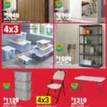 Folleto Home Depot Cyber Week al 11 de junio 2025