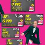 Folleto Julio Regalado 2025: 2x1 en Cristalería, 50% de descuento en Ropa de verano y más