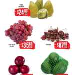 Martes y Miércoles del Campo Soriana 26 y 27 de agosto: ofertas en frutas y verduras