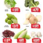 Martes y Miércoles del Campo Soriana 23 y 24 de septiembre: ofertas en frutas y verduras