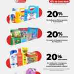 Folleto HEB semanal al 4 de diciembre 2025 con ofertas de 3x2, Productos Gratis y más