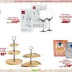 Folleto Navidad y Año Nuevo La Comer al 1 de enero 2026 con 2do a mitad de precio y más