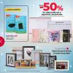 Folleto 30 Años Haciendo Magia Office Depot Diciembre 2025 con 2x1, hasta 50% de descuento y más