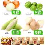 Folleto Soriana Súper Martes y Miércoles del Campo 30 y 31 de diciembre 2025 Folleto Soriana Súper Martes y Miércoles del Campo 30 y 31 de diciembre 2025