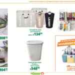 Folleto Limpia y Ahorra de La Comer al 5 de febrero 2026 con 2do a mitad de precio y más