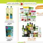 Folleto La Comer Vida Saludable al 8 de febrero 2025 con 2do a mitad de precio y más