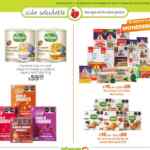 Folleto La Comer Vida Saludable al 8 de febrero 2025 con 2do a mitad de precio y más