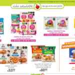 Folleto La Comer Vida Saludable al 8 de febrero 2025 con 2do a mitad de precio y más