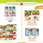 Folleto La Comer Vida Saludable al 8 de febrero 2025 con 2do a mitad de precio y más