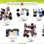 Folleto La Comer Vida Saludable al 8 de febrero 2025 con 2do a mitad de precio y más